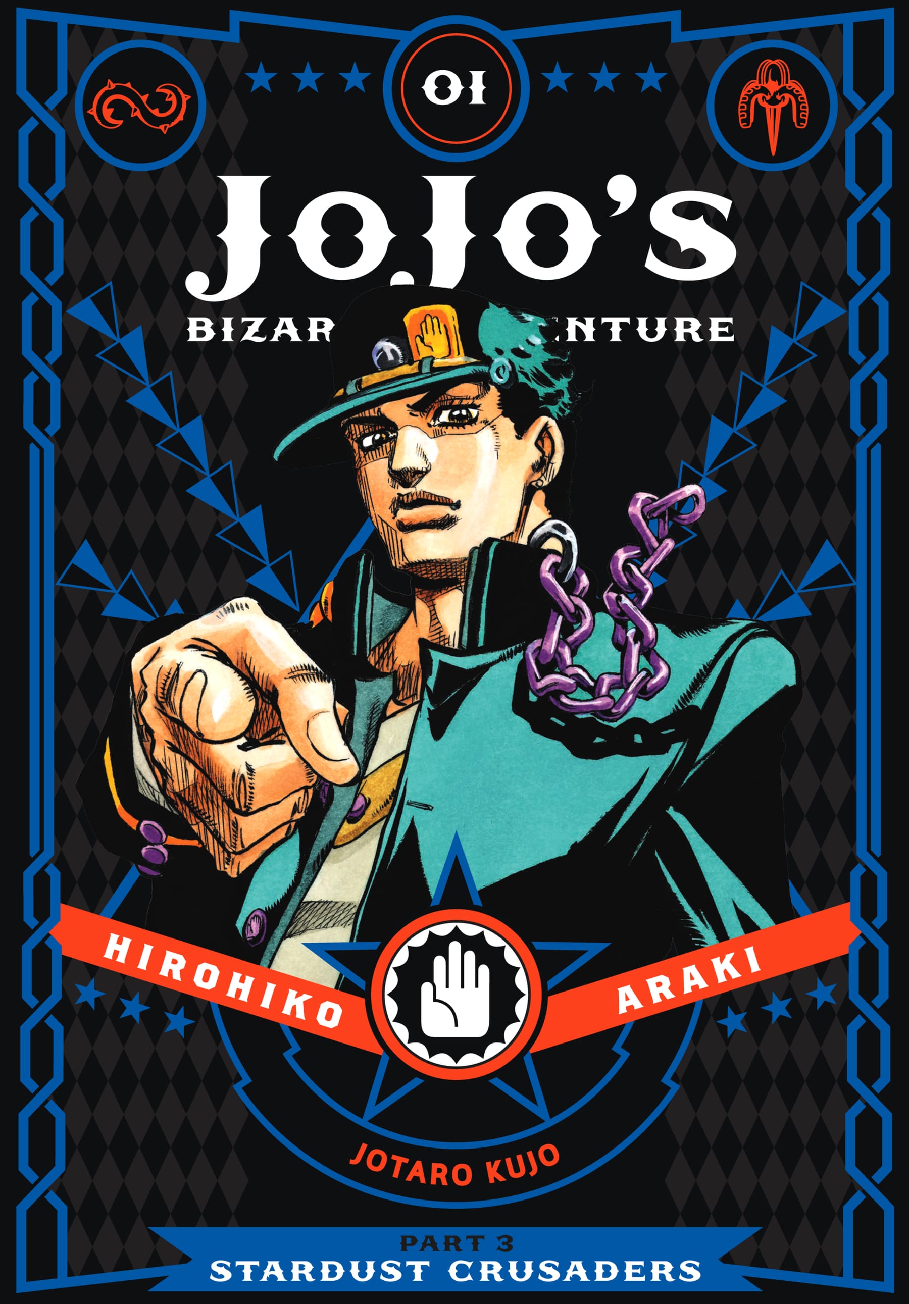 Cover of JoJo's Bizarre Adventure Part 3 manga.