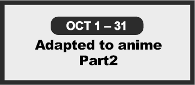 Promotional banner for the October manga sale.